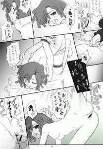Page 10 of Koppa Mijinko Ima ni Mitochondria - preview thumbnail