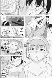 Page 6 of Onnanoko-ppoi | ความลับของสาวน้อย - preview thumbnail