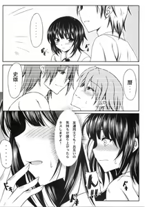 Page 7 of Boku wa Yozora to Riajuu ni Naritai - preview thumbnail