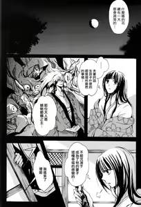 Page 13 of Mitsugetsu - preview thumbnail