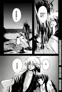 Page 18 of Mitsugetsu - preview thumbnail