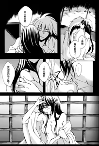 Page 26 of Mitsugetsu - preview thumbnail