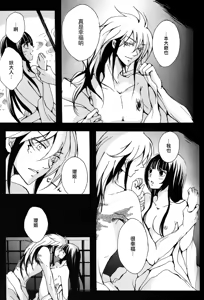 Page 28 of Mitsugetsu - preview thumbnail
