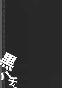 Page 16 of KUROPACHE - preview thumbnail
