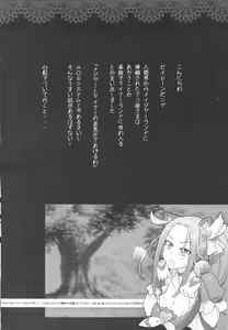 Page 4 of INAZUMA LIP STICK - preview thumbnail