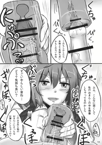 Page 14 of Yuuka Poisoning - preview thumbnail