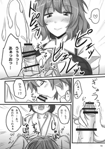 Page 16 of Yuuka Poisoning - preview thumbnail
