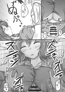 Page 10 of Yuuka Poisoning - preview thumbnail