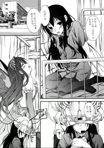 Page 8 of Brain Burst Suginami Area Sarashi Thread - preview thumbnail