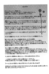 Page 217 of Kumikyoku Mitsunyuu 2 - Mammosus Vacca Narratio 2 (decensored) - preview thumbnail