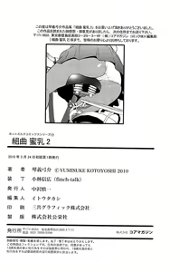 Page 218 of Kumikyoku Mitsunyuu 2 - Mammosus Vacca Narratio 2 (decensored) - preview thumbnail
