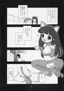 Page 5 of Twin's-KITSCH - preview thumbnail