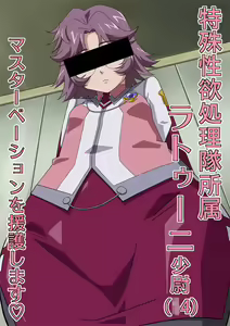 latuni 2 - hentai manga cover image