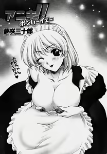 Page 32 of COMIC Momohime 2003-10 - preview thumbnail