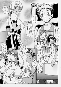 Page 353 of COMIC Momohime 2003-10 - preview thumbnail