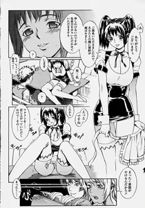 Page 356 of COMIC Momohime 2003-10 - preview thumbnail
