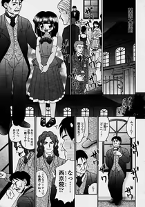 Page 367 of COMIC Momohime 2003-10 - preview thumbnail