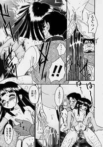 Page 381 of COMIC Momohime 2003-10 - preview thumbnail