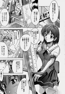 Page 387 of COMIC Momohime 2003-10 - preview thumbnail