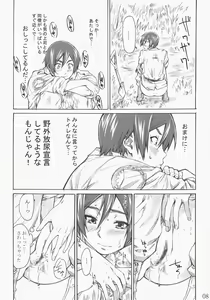 Page 8 of Kasahara no Hajimete wa Dare ga Tameni - preview thumbnail