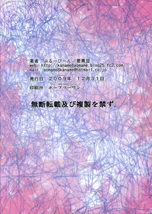 Page 15 of Soranamako - preview thumbnail