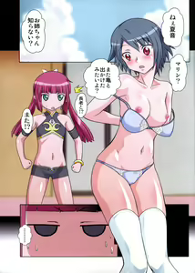 Page 2 of Soranamako - preview thumbnail