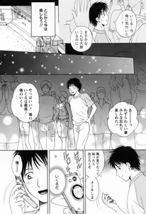 Page 134 of Flat 2 - preview thumbnail
