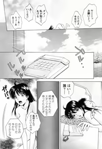 Page 163 of Flat 2 - preview thumbnail
