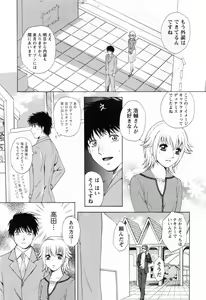 Page 188 of Flat 2 - preview thumbnail