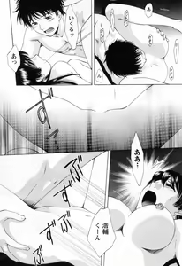 Page 74 of Flat 2 - preview thumbnail