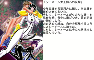 Page 6 of Shemale Joou-sama to Ameiro Rubber Shounen - preview thumbnail