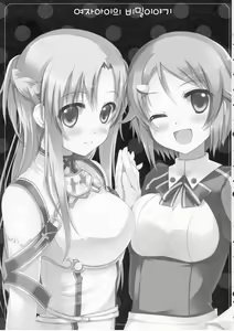 Page 5 of Onnanoko no Himitsubanashi - preview thumbnail