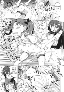 Page 22 of Heaven Master Saten-san - preview thumbnail