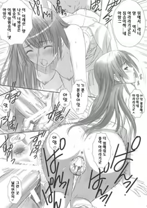 Page 24 of Hitagi ONESIDE - preview thumbnail