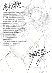 Page 30 of Hitagi ONESIDE - preview thumbnail