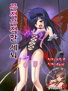 Net-ri Sennou | 끈적끈적한 세뇌 — hentai manga cover on Fhentai