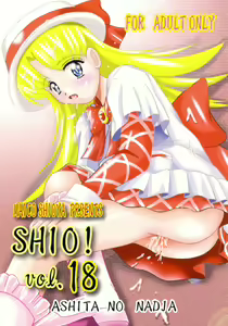 SHIO! Vol.18 — hentai manga cover on Fhentai