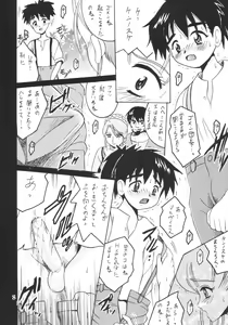 Page 7 of SHIO! Vol.18 - preview thumbnail