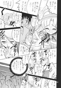 Page 10 of SHIO! Vol.18 - preview thumbnail