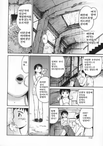 Page 114 of Shiawase H - preview thumbnail