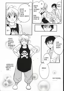 Page 16 of Shiawase H - preview thumbnail