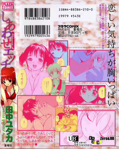 Page 184 of Shiawase H - preview thumbnail