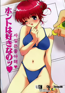 Page 3 of Shiawase H - preview thumbnail