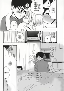 Page 76 of Shiawase H - preview thumbnail