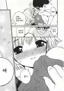 Page 83 of Shiawase H - preview thumbnail