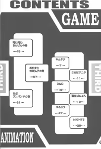 Page 3 of Third Rikudou Koushi Sakuhinshuu - preview thumbnail