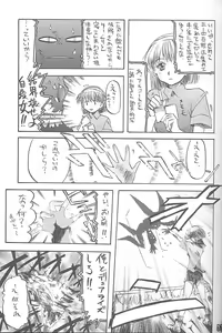Page 32 of Third Rikudou Koushi Sakuhinshuu - preview thumbnail