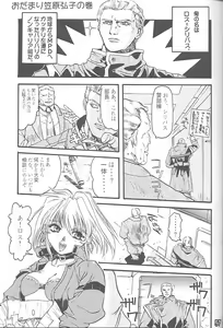 Page 56 of Third Rikudou Koushi Sakuhinshuu - preview thumbnail