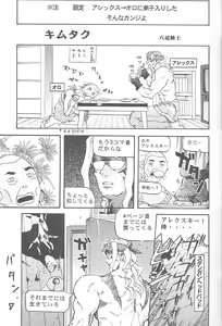 Page 6 of Third Rikudou Koushi Sakuhinshuu - preview thumbnail