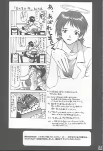 Page 72 of Third Rikudou Koushi Sakuhinshuu - preview thumbnail